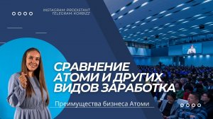 Сравнение Атоми и других популярных видов заработка