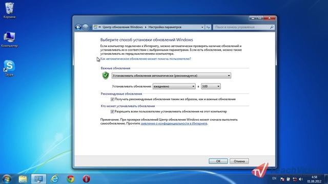 Как отключить автоматическое обновление в Windows 7 смотреть онлайн