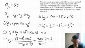 Теплообмен между Двумя телами. Как решать задачи???