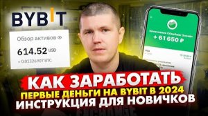 КРИПТОВАЛЮТА БАЙБИТ ДЕЦЕНТРАЛИЗАЦИЯ / 加密貨幣 BYBIT 去中心化 / DECENTRALIZATION BYBIT CRYPTOCURRENCY