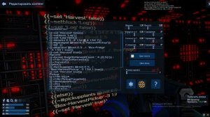 EmpyrionGalactic Survival Скрипт на автоматический сбор урожая.