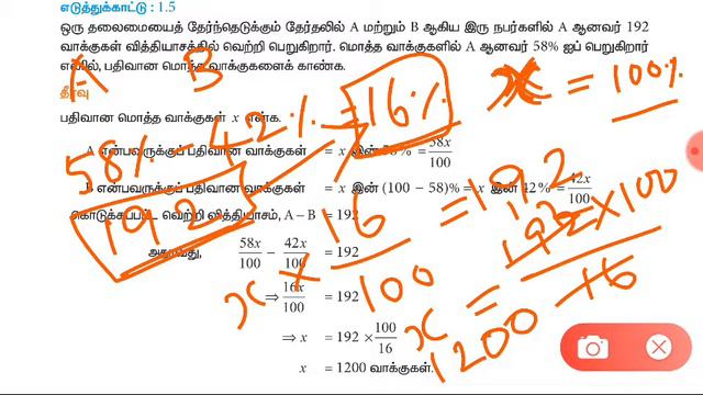 PERCENTAGE- PART 2 || School Book || New Syllabus || PART 2 смотреть онлайн
