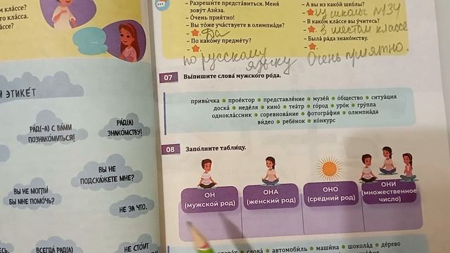 Rus dili. 6 sinif. urok 2 смотреть онлайн