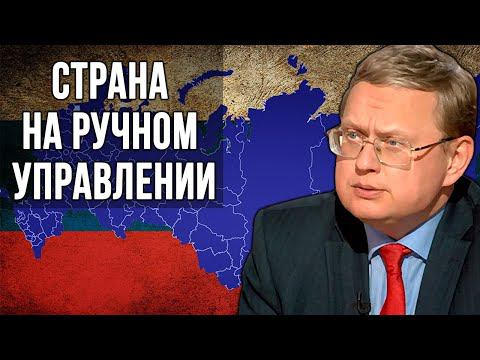 Современная система госуправления России. Михаил Делягин.