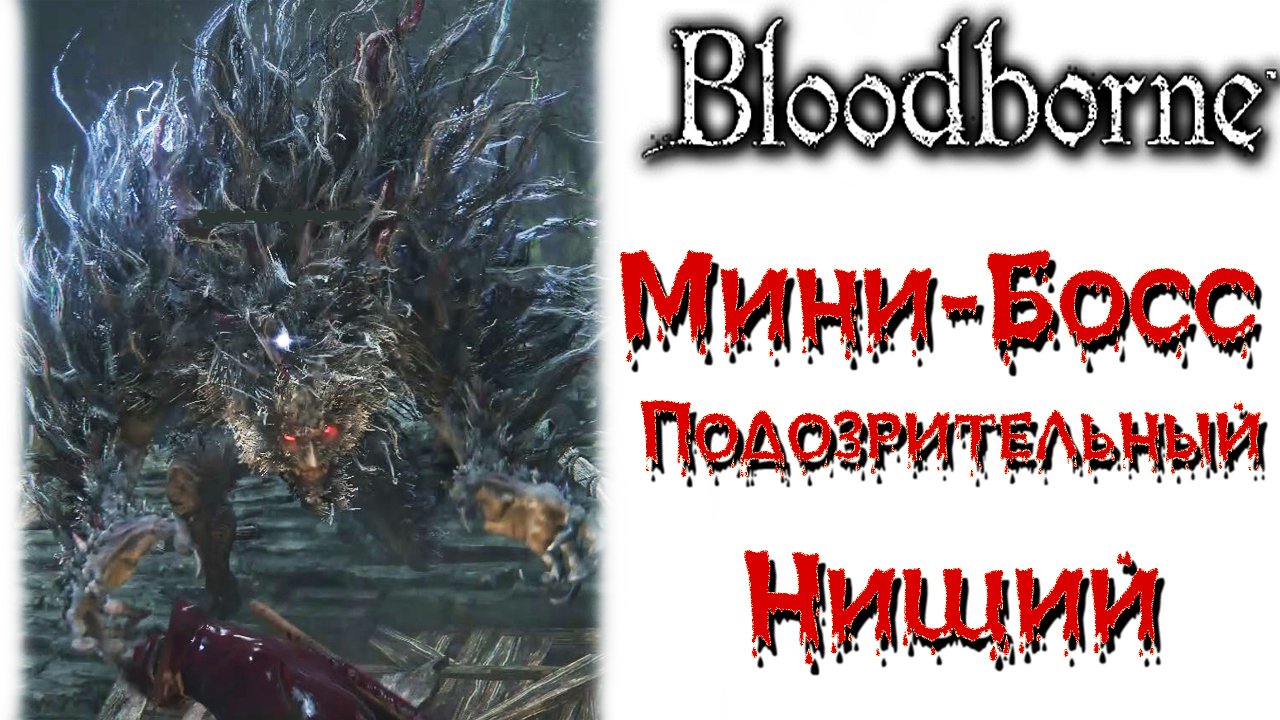 Сеймур хроники хаоса прохождение. Побеждаем мини боссов. Все боссы и мини боссы секиро. Пухлоптица journey to the savage planet. Мини босс в секиро за которых дается бусина.