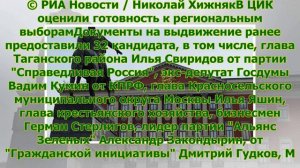 Еще один пенсионер подал документы для выдвижения в мэры Москвы