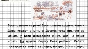 Задание № 62 — Русский язык 5 класс (Ладыженская, Тростенцова)
