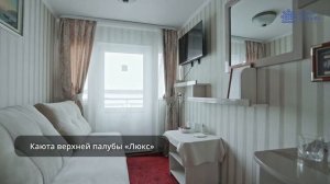Теплоход "Хирург Разумовский" от "Кама Трэвел"