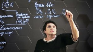 249. Введение в органическую химию. 1 часть. 10 класс.