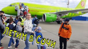 Летим в Сочи. Снимаем квартиру. Первая линия. Имеретинский курорт. Погода, пляж и море.