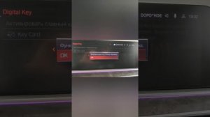 G05: Не работает Digital key на BMW