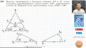 Задача 268 Атанасян Геометрия 7-9 2023