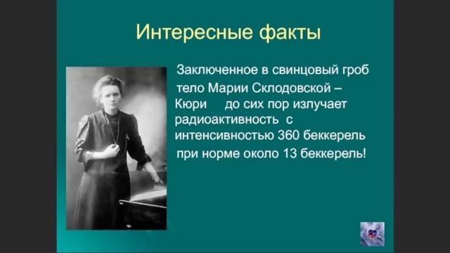 Коротко! Мария Кюри - Нобелевский Лауреат! За что? смотреть онлайн