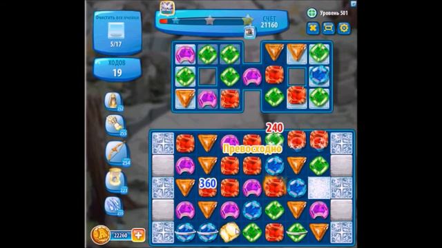 Как пройти 501 уровень в игре "Загадки Атлантиды" смотреть онлайн