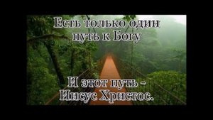 ОБ ОТЦЕ И СЫНЕ И ДУХЕ СВЯТОМ / ПЕСНЯ