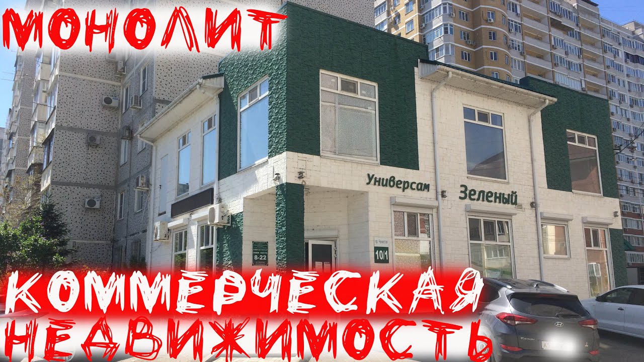 Коммерческая недвижимость из несъемной опалубки Техноблок монолитный дом универмаг