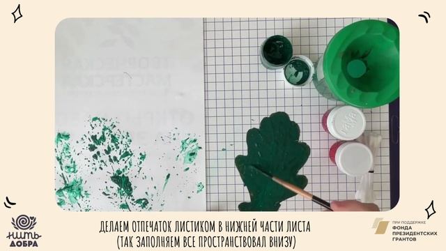 Мастер- класс по рисованию с использованием нетрадиционной техники «Цветы»