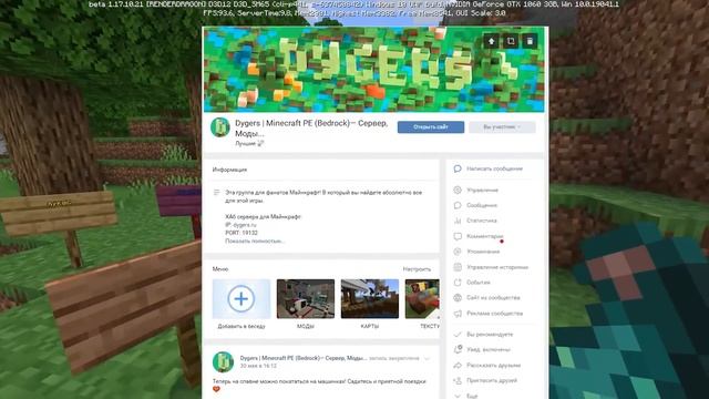 НОВЫЙ Майнкрафт ПЕ (Бедрок) 1.17.10.21 | Новый шрифт смотреть онлайн