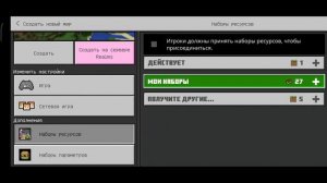 Как скачать любой мод на телефон/1.17 1.18