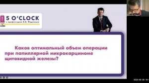 "5 o'clock с профессором Фадеевым"