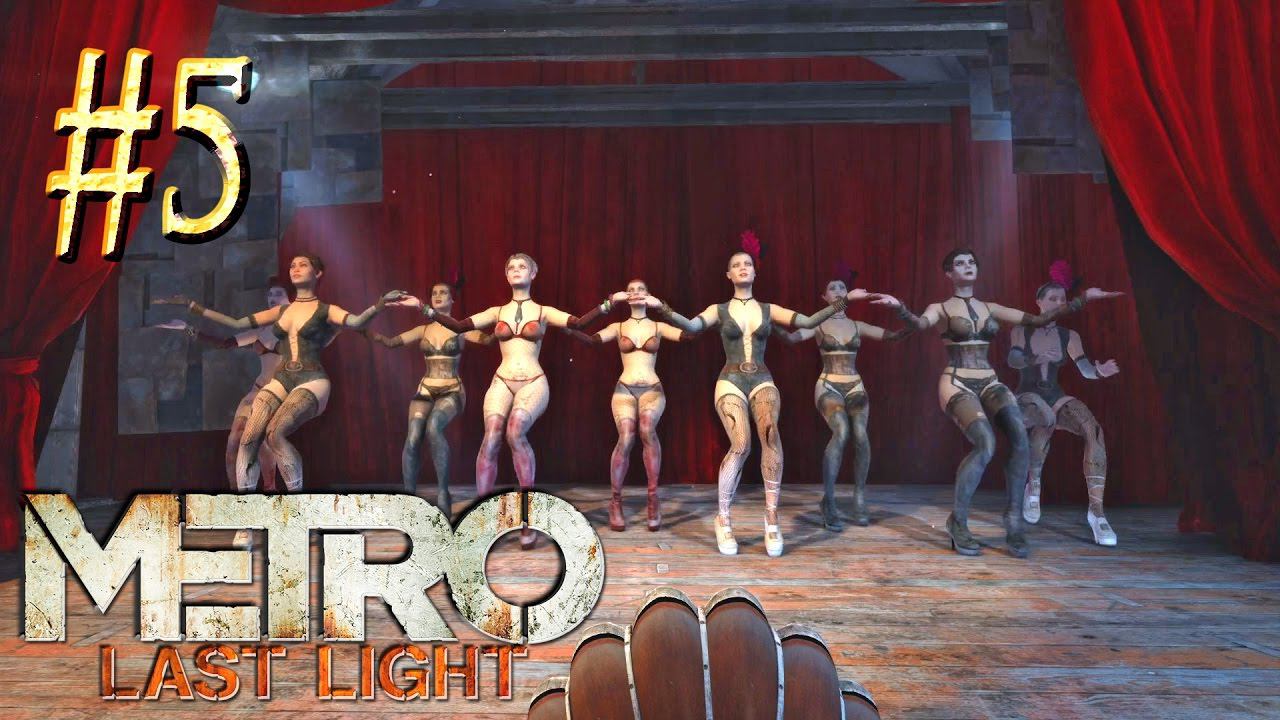 Metro Last Light™ ► Театральная ► Прохождение #5