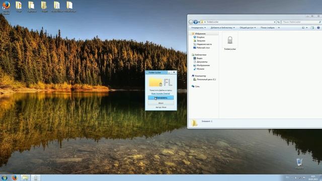 [Программы] Folder Locker