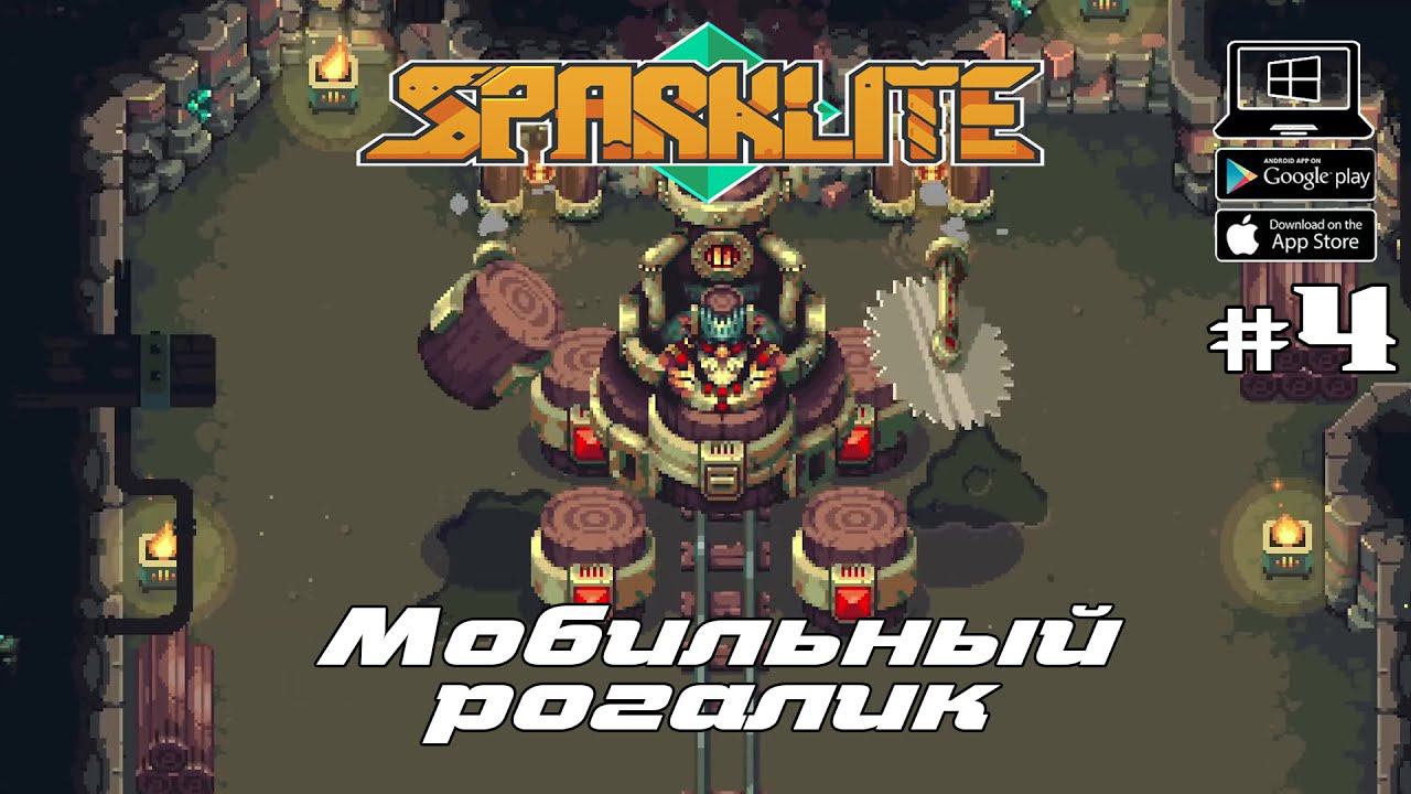 Второй Босс - Тимберт ★ Sparklite ★ Выпуск #4