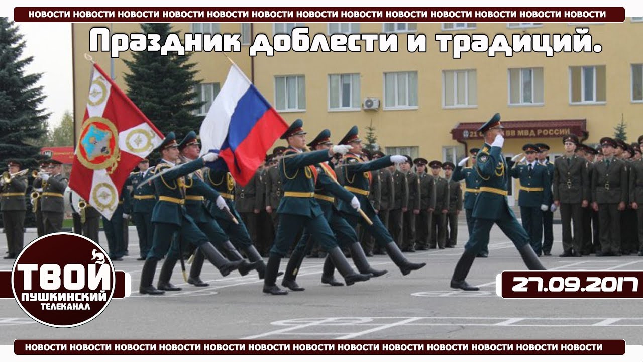 Софринская бригада