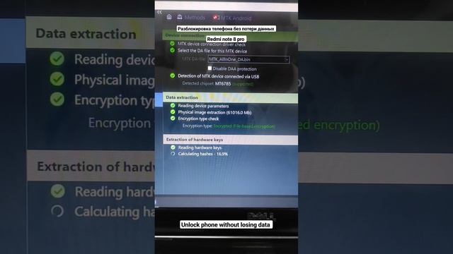 Разблокировка пароля телефона без потери данных Redmi note 8 pro