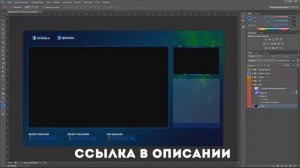 БЕСПЛАТНАЯ РАМКА ДЛЯ СТРИМА №1 (Для твича, для ютуба и прочих платформ)