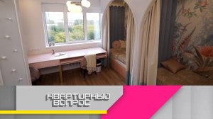 Комната-конфетка для сестер-фигуристок | «Квартирный вопрос» на НТВ