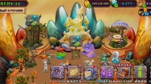 ПРОКАЧАЛ ОСТРОВ ЯНТАРЯ В MY SINGING MONSTERS