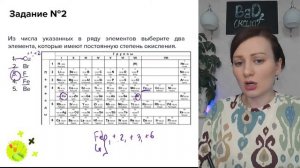 Как решать задание №3 ЕГЭ по Химии 2024?