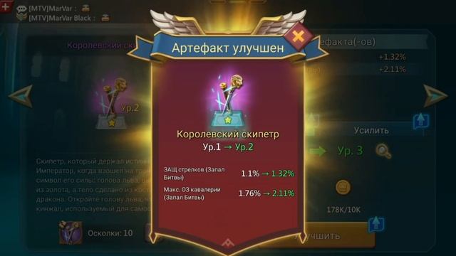 Lords Mobile.Улучшить Артефакты. ПГ смотреть онлайн