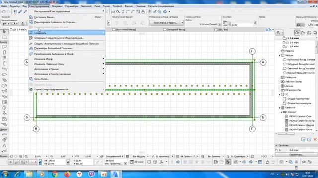 Как сделать стропильную систему в Архикад 20 смотреть онлайн