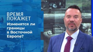 Пересмотр границ Украины? Время покажет. Фрагмент выпуска от 13.07.2021