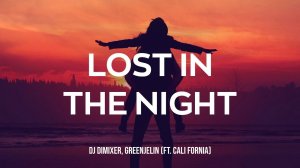 Новый трек! DJ DimixeR, Greenjelin - Lost In The Night