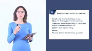 Мастер-класс. Акценты и привлечение внимания на видеолекциях. Видео 3