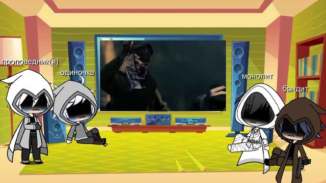 реакция группировак на атаку мертвецов смотреть онлайн