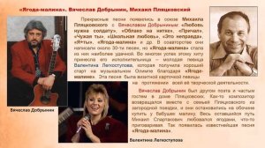 Песня-жанр добрый. (к 85-летию со дня рождения поэта-песенника М. С. Пляцковского)