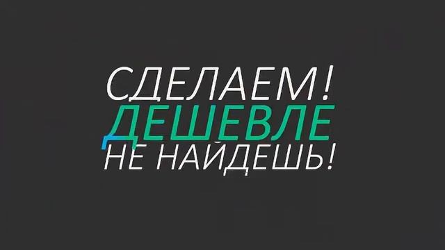 Видеоролиик на заказ. Слайд. Презентации. Анимация смотреть онлайн