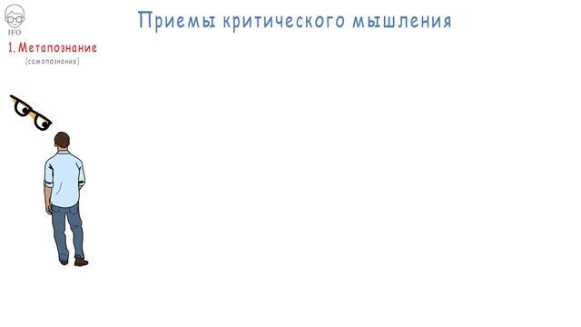 Критическое Мышление. Стоп Пропаганда и Манипуляция. Саморазвитие