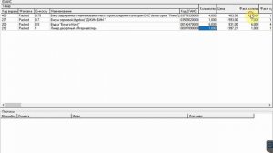 Подтверждение поставки алкогольной продукции в программе StoreHouse v5