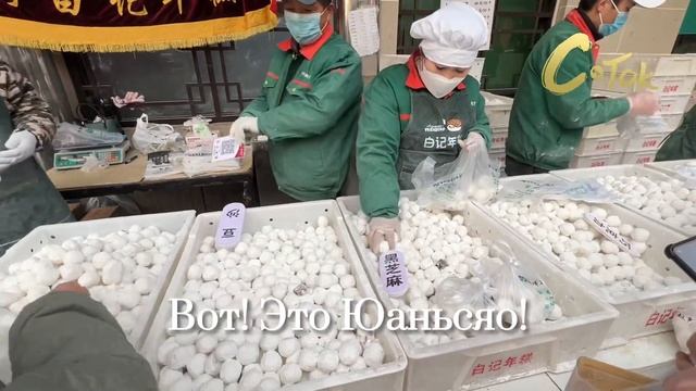 Праздник Фонарей в Пекине