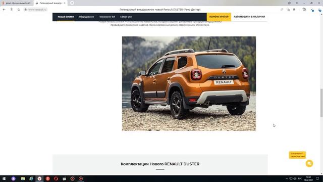 Renault. DUSTER. Вышел новый,а мы смотрим цены старого Renault DUSTER , цены и прайс на остатки!