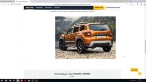 Renault. DUSTER. Вышел новый,а мы смотрим цены старого Renault DUSTER , цены и прайс на остатки!