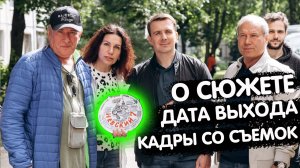 Невский 7 сезон | Кадры со съемок и немного о сюжете
