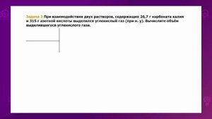 Химия. 9 класс. Расчеты по химическим уравнениям, если одно из реагирующих веществ дано в избытке