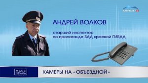 Установили камеры на объездной