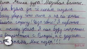 6 самые СМЕШНЫЕ ЗАПИСИ в детских дневниках и ЗАПИСКАХ